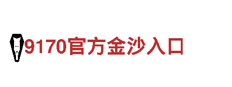 19体育app官网登录入口-专业钢铁制造厂家